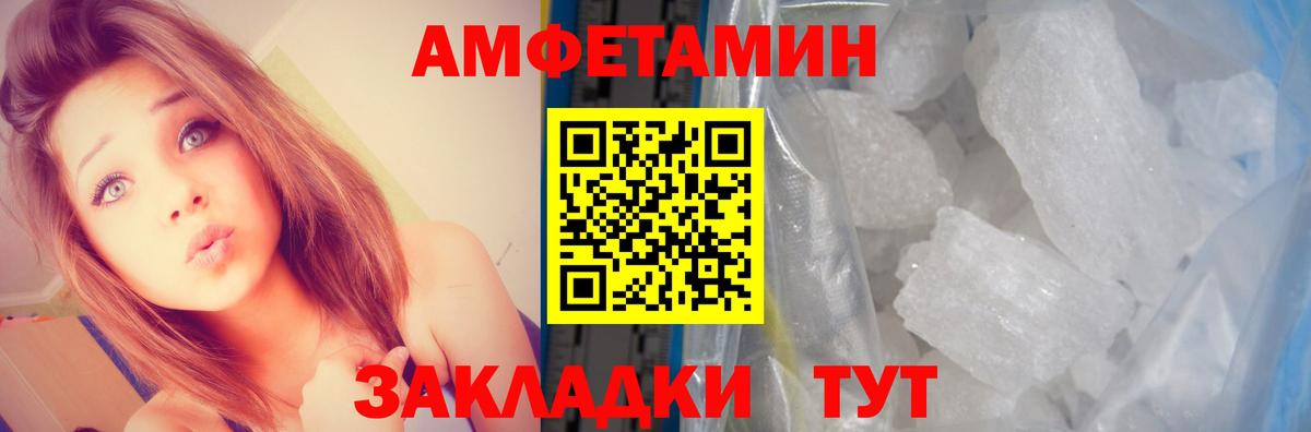 АМФЕТАМИН Premium  Amphetamine  АМФ  Гурьевск  Вход с VPN 