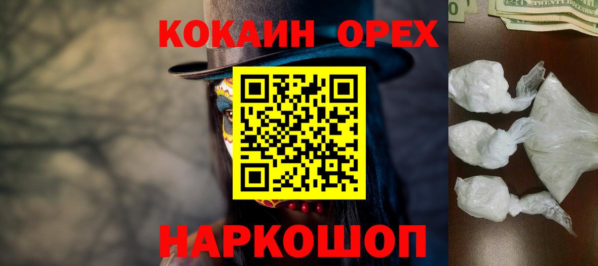 КОКАИН 99%  КОКАИН  что такое   Вход с VPN  COCAIN Columbia  Гурьевск 