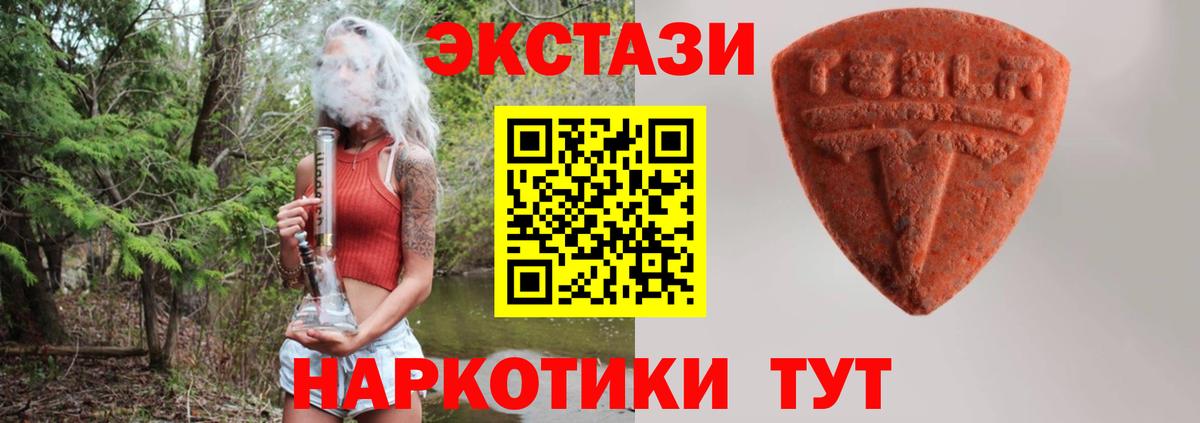 ЭКСТАЗИ DUBAI  МЕГА рабочий сайт  Вход с VPN  Гурьевск  Ecstasy 280 MDMA 
