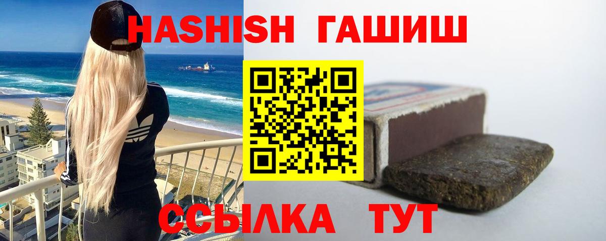 Гашиш гарик Гурьевск