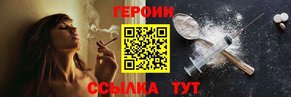 Гурьевск  Героин VHQ  Вход с VPN 