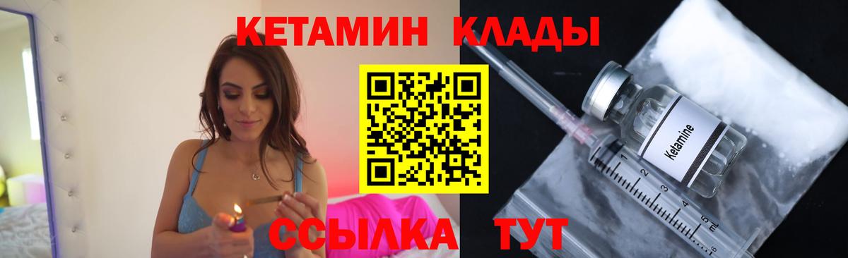 КЕТАМИН ketamine Гурьевск