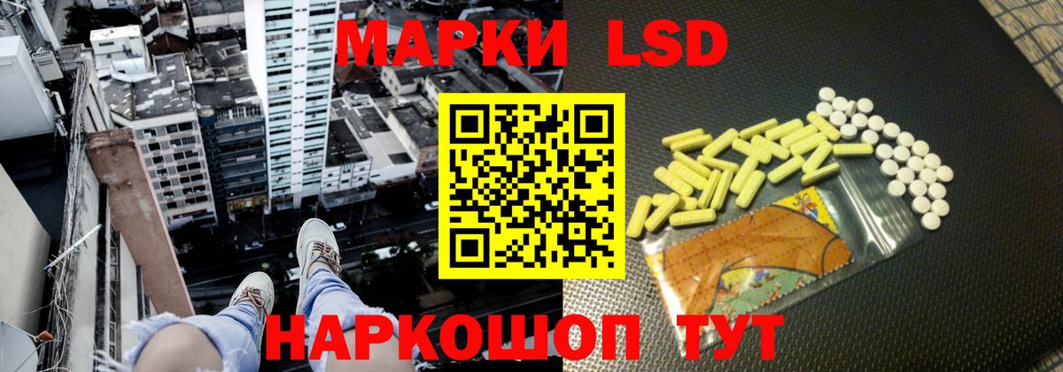 LSD-25 экстази кислота Гурьевск