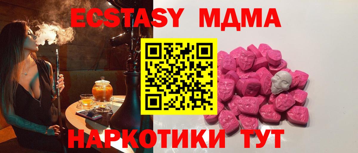МДМА Molly  МДМА молли  Гурьевск  Вход с VPN 