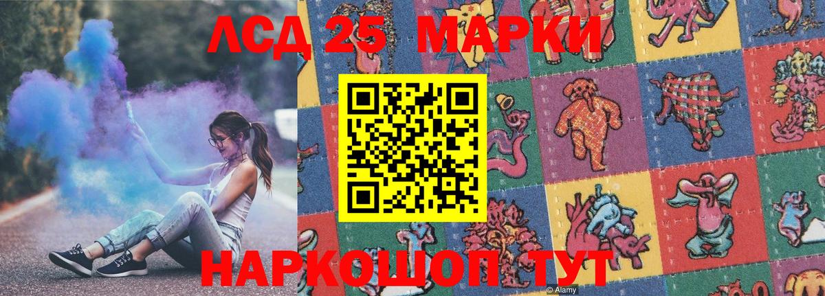 Марки 25I-NBOMe 1,8мг  Вход с VPN  Марки 25I-NBOMe 1,8мг  Марки N-bome  Гурьевск 