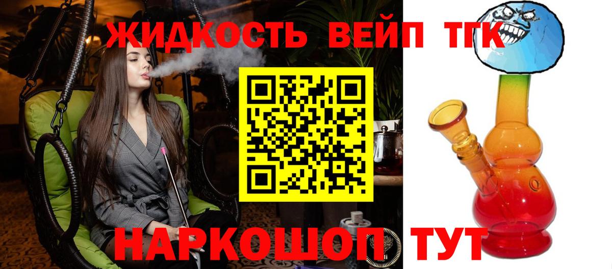Дистиллят ТГК вейп  ТГК гашишное масло  кракен ССЫЛКА  Вход с VPN  Гурьевск  продажа наркотиков 